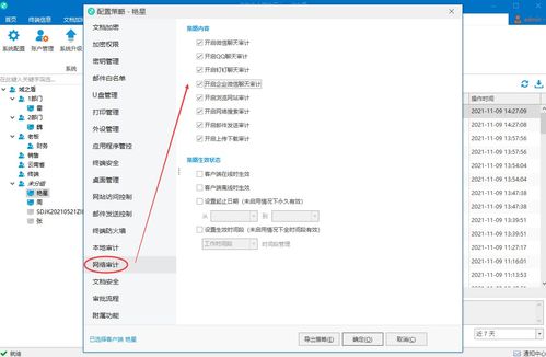 網(wǎng)絡安全管理與軟件開發(fā)工具概述