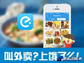 餓了么等網(wǎng)絡訂餐軟件暗藏食品安全隱患，你還敢吃嗎？